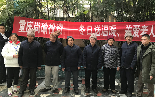 2018年(nián)冬日(rì)送溫暖，關愛(ài)老(lǎo)人(rén)行(xíng)