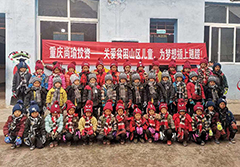 2018年(nián)關愛(ài)貧困上(shàng)去(qù)兒(ér)童，為(wèi)夢想插上(shàng)翅膀