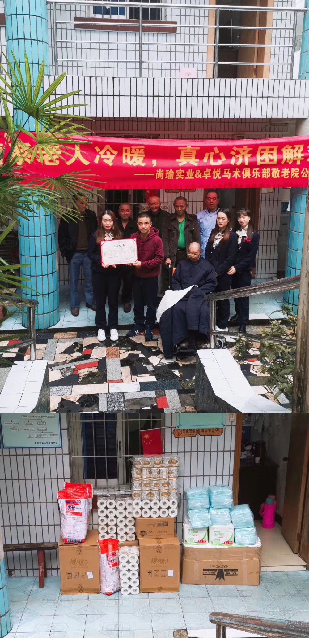 2019年(nián)10月(yuè)第三福利院